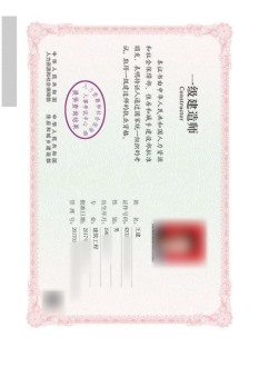 一级建造师注册证