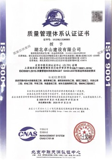 管理认证证书