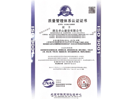 管理认证证书