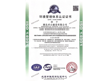 管理认证证书