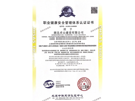 管理认证证书