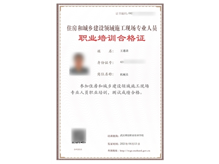 七大员（机电、消防、城市照明）
