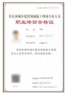 七大员（建筑、钢结构）