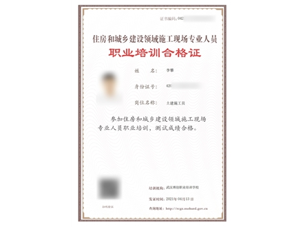 七大员（建筑、钢结构）