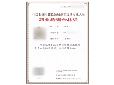 七大员（建筑、钢结构）
