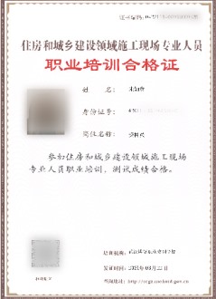 七大员（建筑、钢结构）