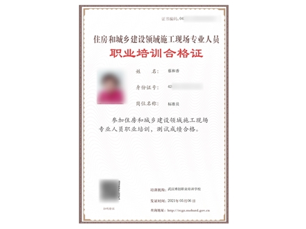 七大员（市政、环保、地基）