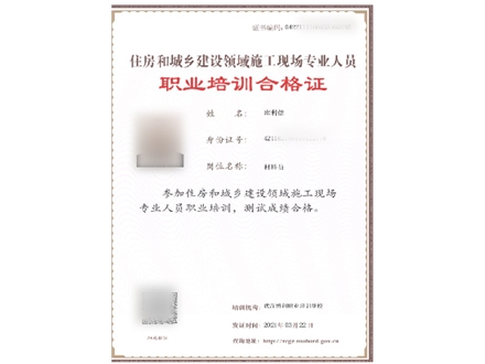 七大员（市政、环保、地基）