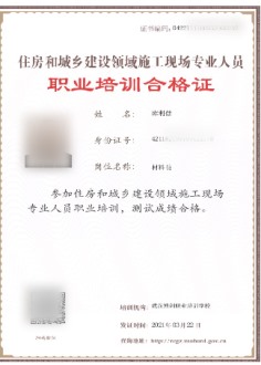 七大员（市政、环保、地基）