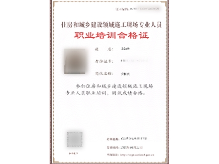 七大员（装修装饰）