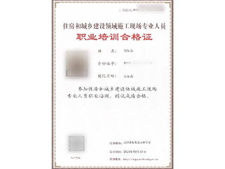 七大员（装修装饰）