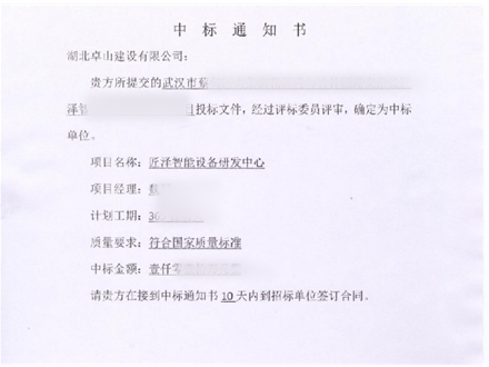 匠泽智能设备研发中心