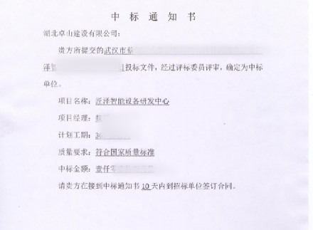 匠泽智能设备研发中心