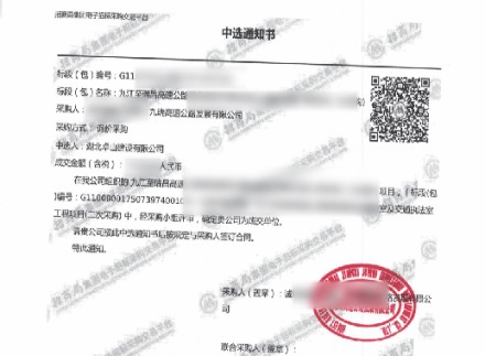 九江至瑞昌高速公路涌泉服务区警务室及交通执法室建设工程