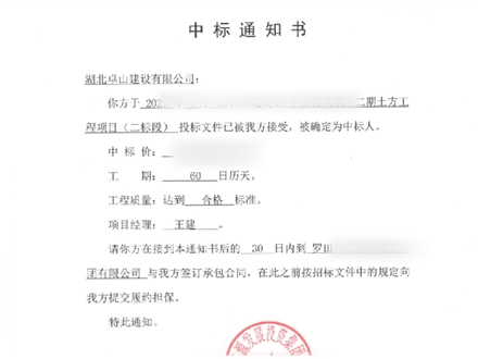 罗田县凤凰府二期土方工程项目（二标段）