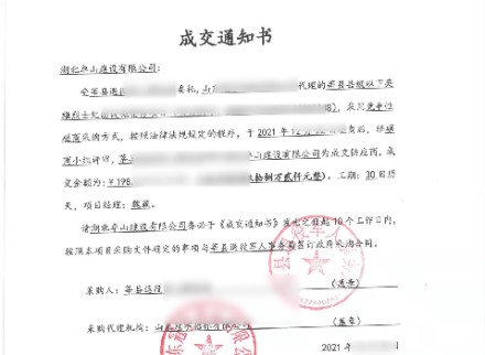莘县县级以下英雄烈士纪念设施整修项目