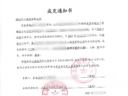 莘县县级以下英雄烈士纪念设施整修项目