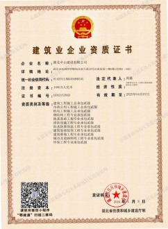 资质证书