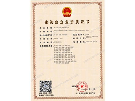 资质证书