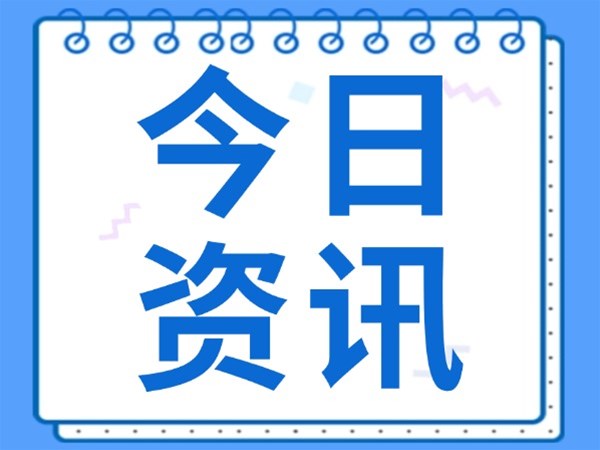  住房城乡建设部发布国家标准《住宅项目规范》2025年5月1日正式执行